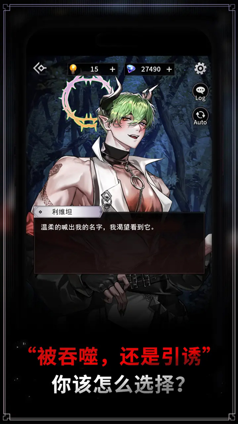 地狱之吻国际服截图4