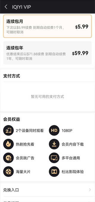 爱奇艺国际版截图4