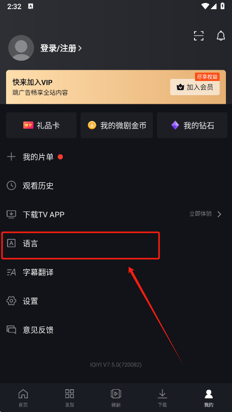 iQIYI爱奇艺海外版下载