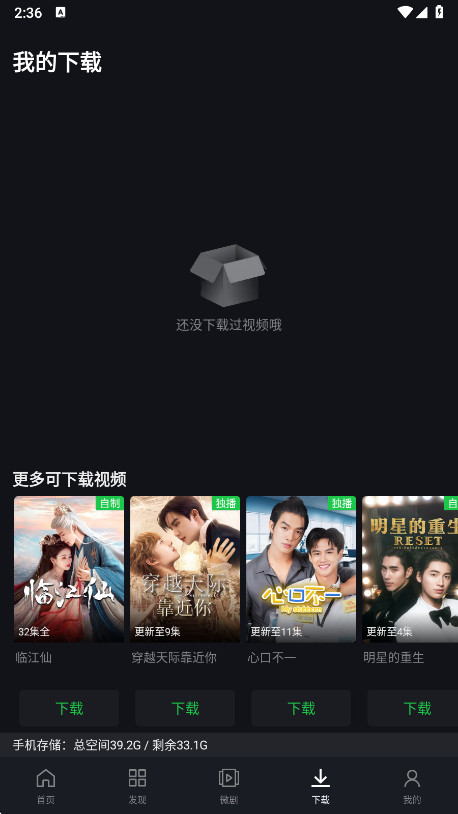 iQIYI爱奇艺海外版下载