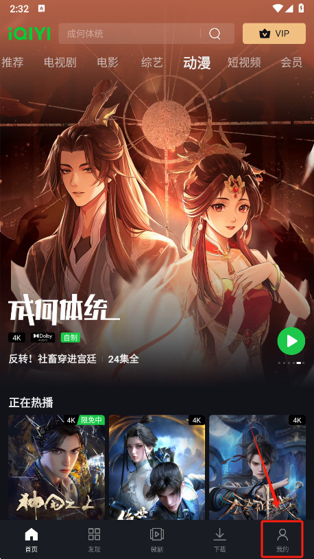 iQIYI爱奇艺海外版下载