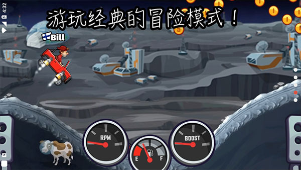 登山赛车2中文版截图4