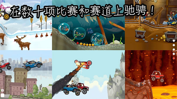 登山赛车2中文版截图5