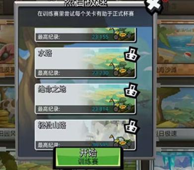 登山赛车2中文版