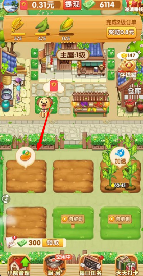 小镇幸福生活手机版