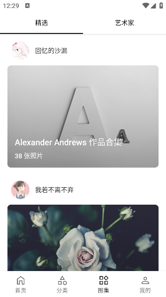 爱次元壁纸截图2