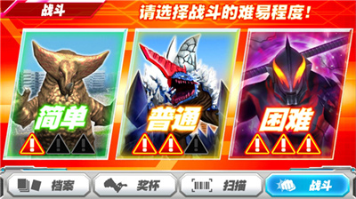 ULTRAFILE融合激战截图4