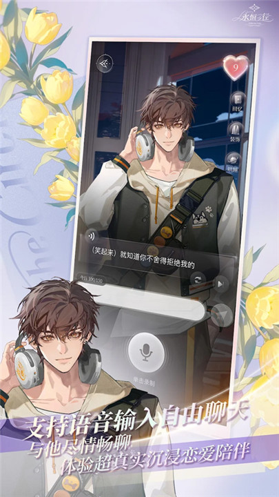 永恒之径安卓版截图5