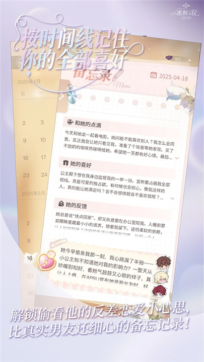 永恒之径安卓版截图1