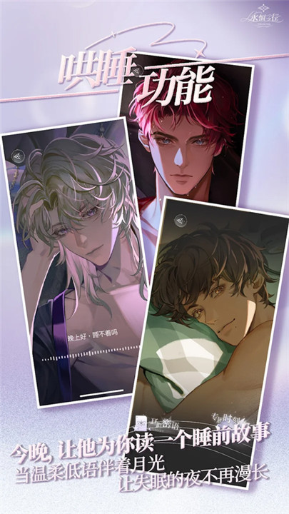 永恒之径安卓版截图3