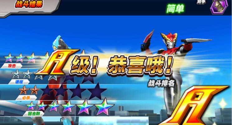 ULTRAFILE融合激战