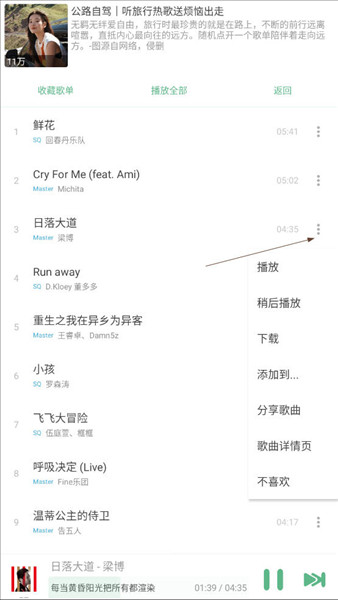 怎么下载音乐配图2