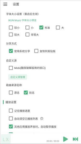 怎么激活音源配图2