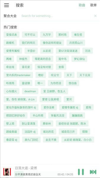 怎么下载音乐配图1