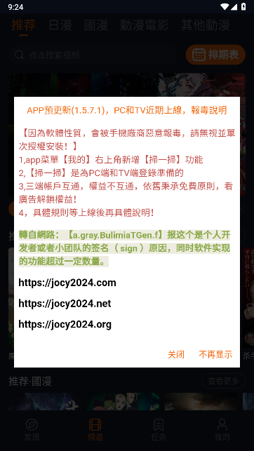 囧次元1580截图2