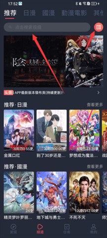 囧次元樱花动漫 1.5.8.0 官方版