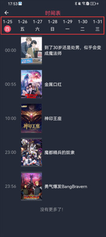 囧次元樱花动漫 1.5.8.0 官方版