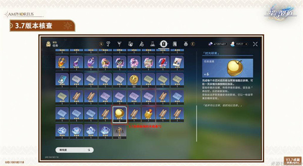 《崩坏：星穹铁道》3.7版本虫鸣秘闻解谜攻略