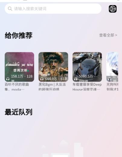 简约音乐播放器截图2