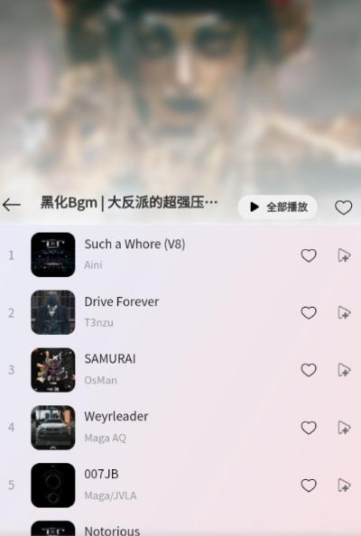 简约音乐播放器截图3