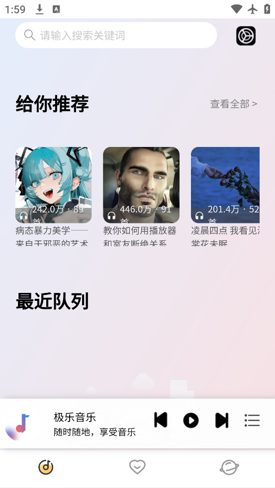 简约音乐播放器
