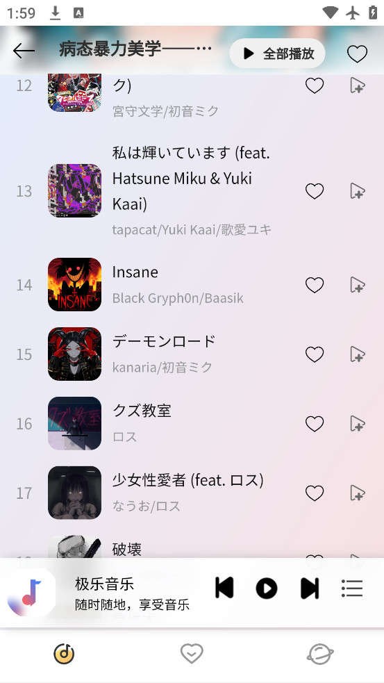 简约音乐播放器