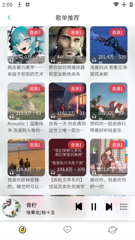 简约音乐播放器
