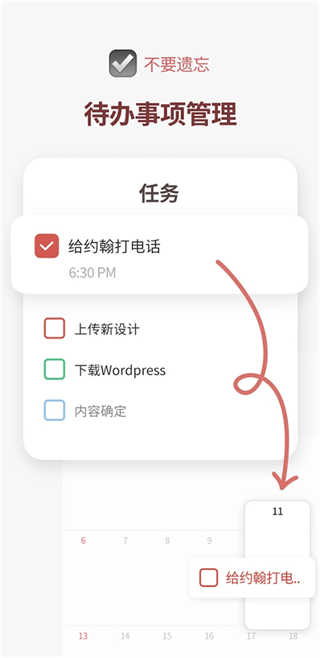 时间积木安卓版截图4