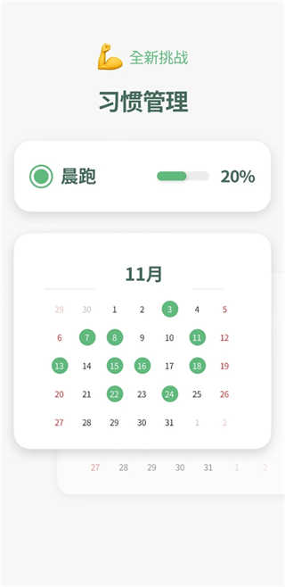 时间积木安卓版截图1