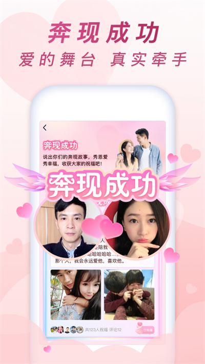 乡遇同城交友截图3