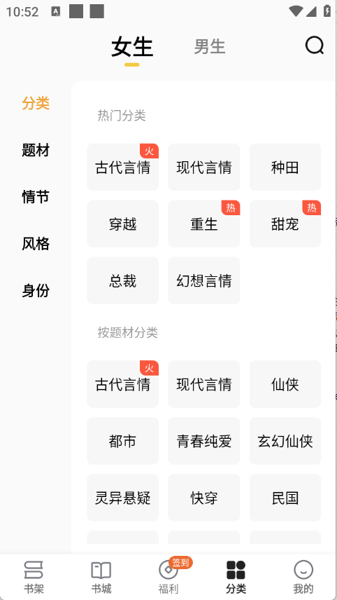 阅读星精简版截图3