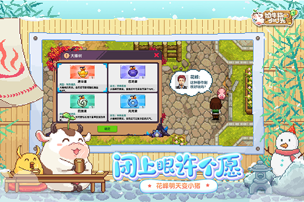 奶牛镇的小时光手机版截图3