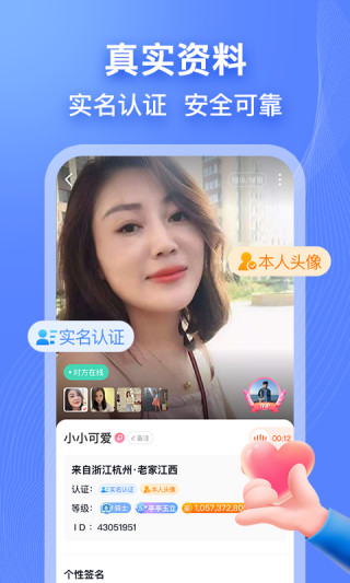 乡遇同城交友
