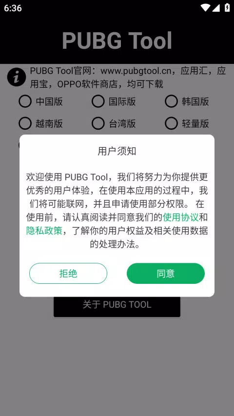 PT画质助手120帧截图3