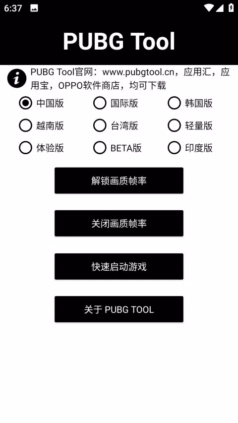 PT画质助手120帧截图2