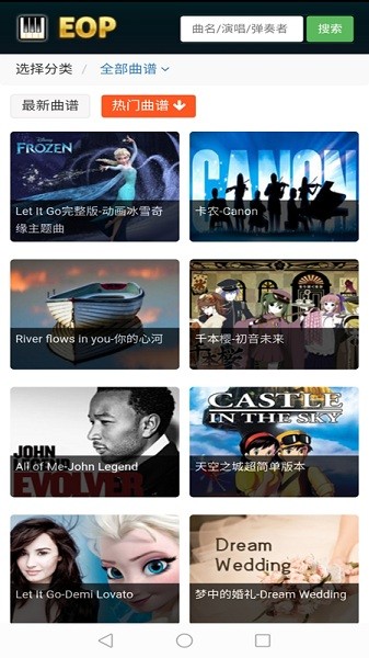 eop简谱大师截图2