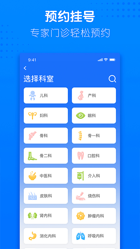健康合肥医疗服务截图1