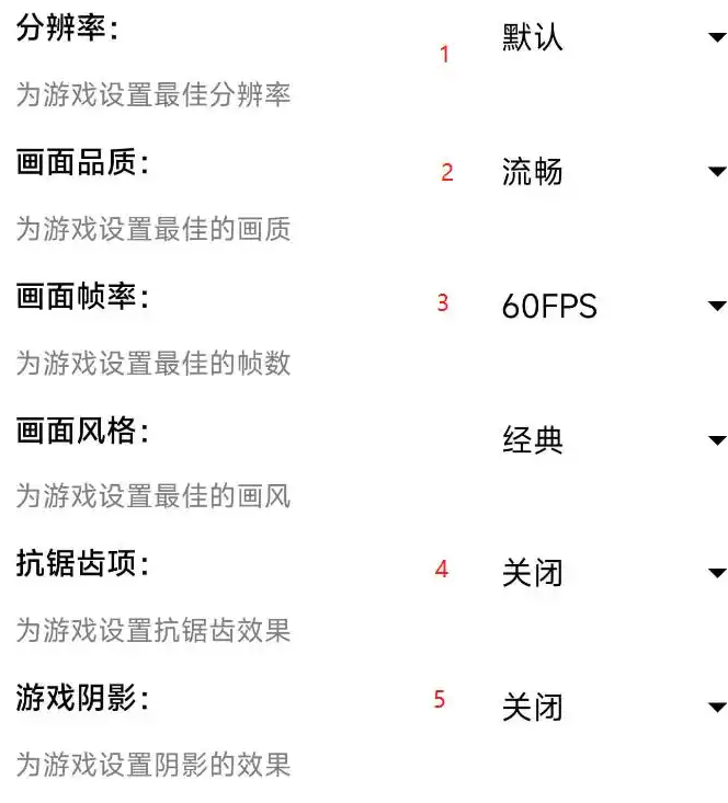 PT画质助手120帧