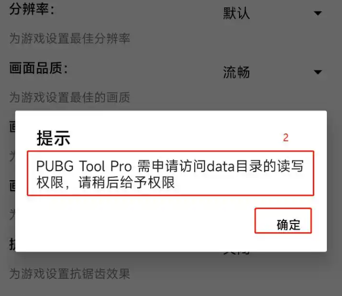 PT画质助手120帧