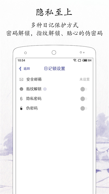 每日记账本截图1