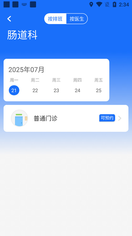 健康合肥医疗服务