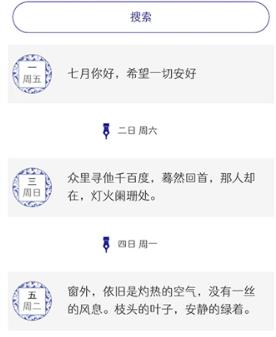 每日记账本