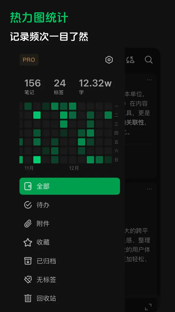闪念笔记app截图5