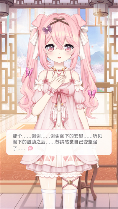 兽耳桌面纯净版截图1