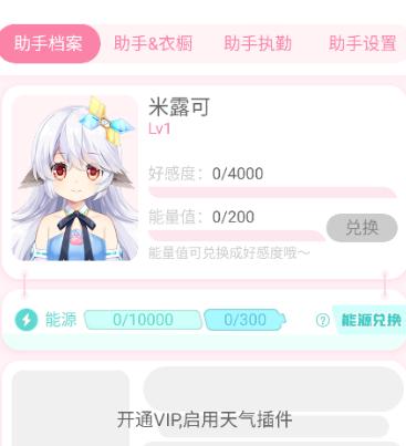 兽耳桌面纯净版