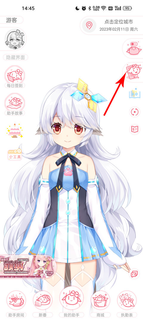 兽耳桌面纯净版