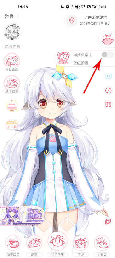 兽耳桌面纯净版