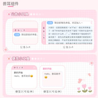 兽耳桌面纯净版