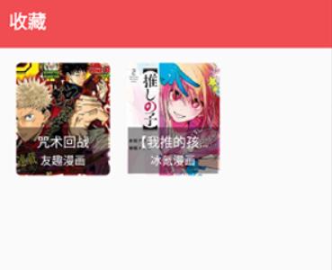 火漫社漫画