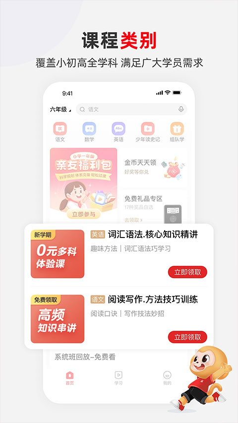 希望学网课截图1